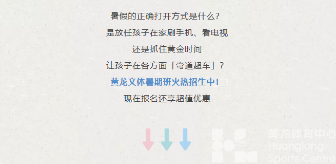 手慢无！1元抢暑期福利！(图2)