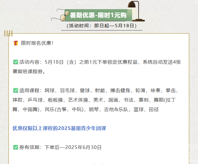 手慢无！1元抢暑期福利！(图3)