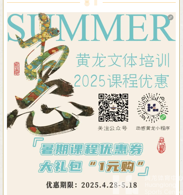 手慢无！1元抢暑期福利！(图4)