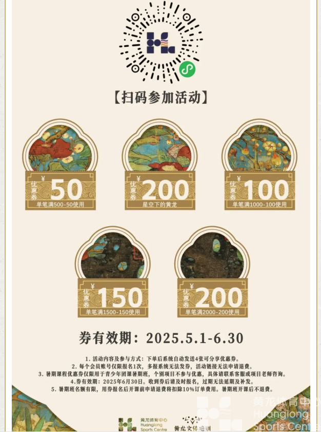 手慢无！1元抢暑期福利！(图5)