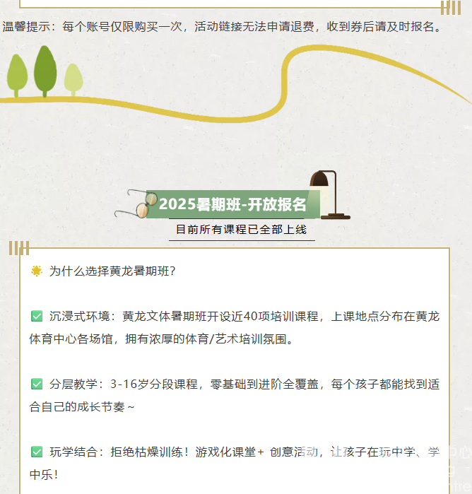 手慢无！1元抢暑期福利！(图6)