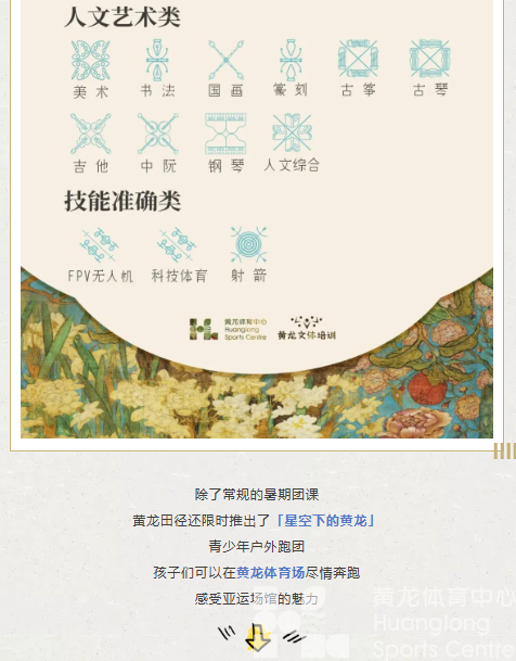 手慢无！1元抢暑期福利！(图8)