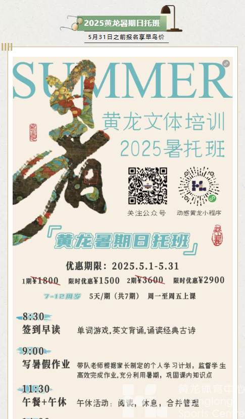 手慢无！1元抢暑期福利！(图9)