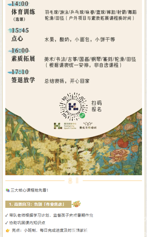 手慢无！1元抢暑期福利！(图10)