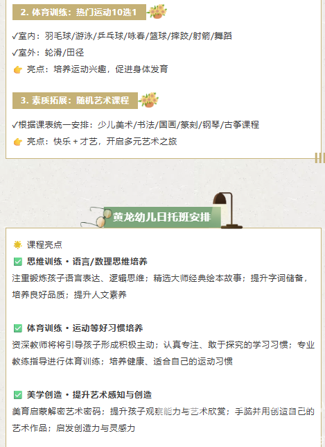 手慢无！1元抢暑期福利！(图11)