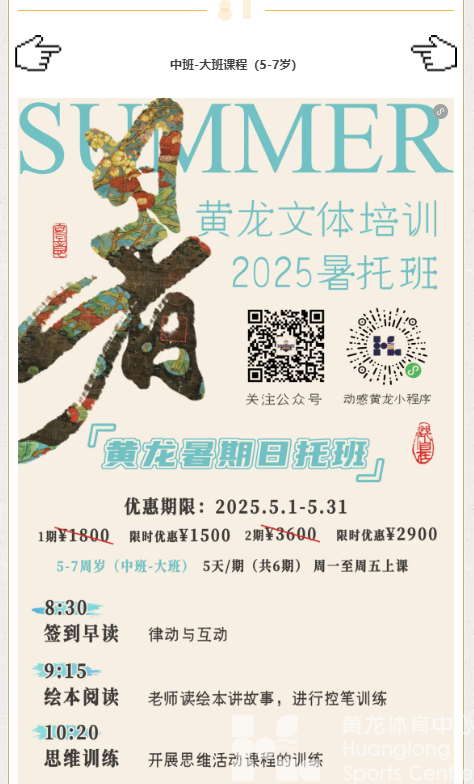 手慢无！1元抢暑期福利！(图12)