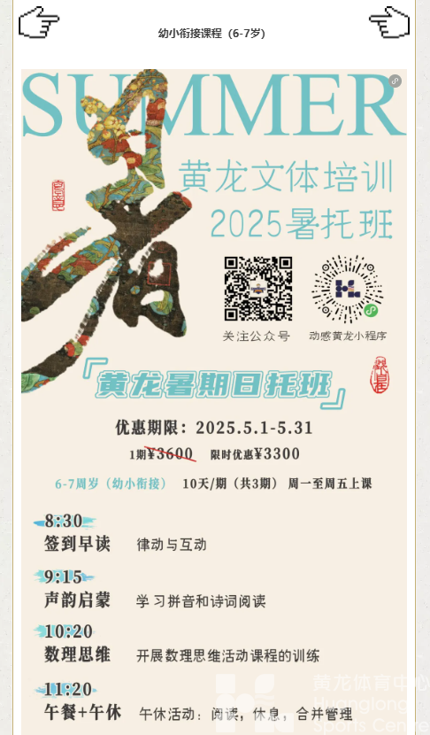 手慢无！1元抢暑期福利！(图14)