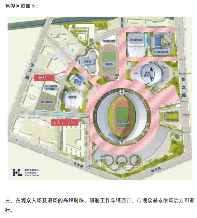 中超浙江丨今夜战平！明晚CBA总决赛精彩接力！车辆管控请注意！(图6)