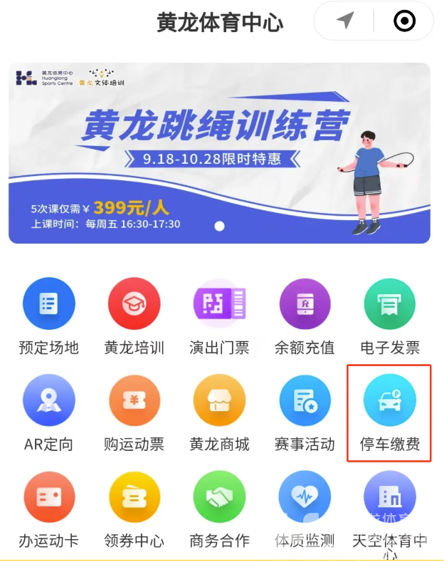 中超浙江丨今夜战平！明晚CBA总决赛精彩接力！车辆管控请注意！(图8)