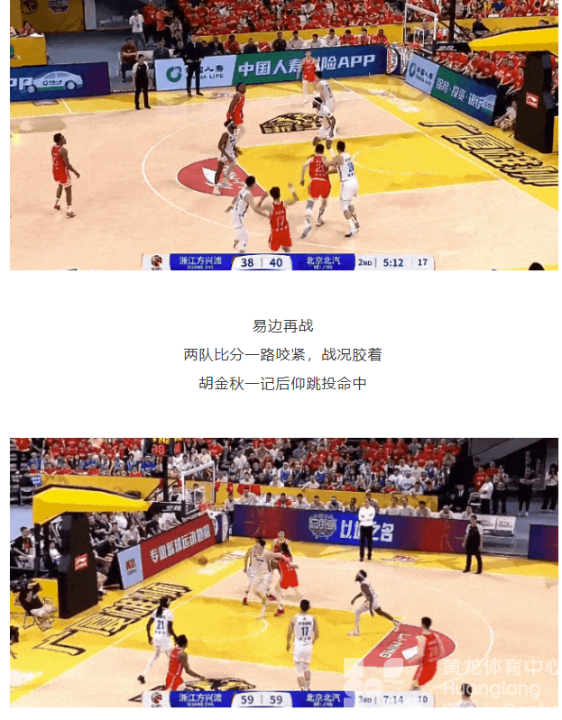 狮啸黄龙丨没事的，下一场继续拼(图5)