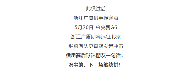 狮啸黄龙丨没事的，下一场继续拼(图7)