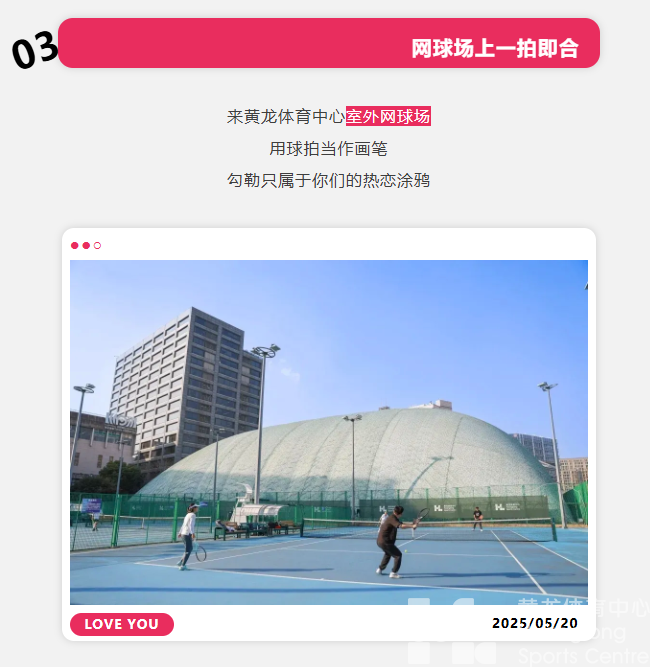 520在黄龙，约会健康两不误(图4)