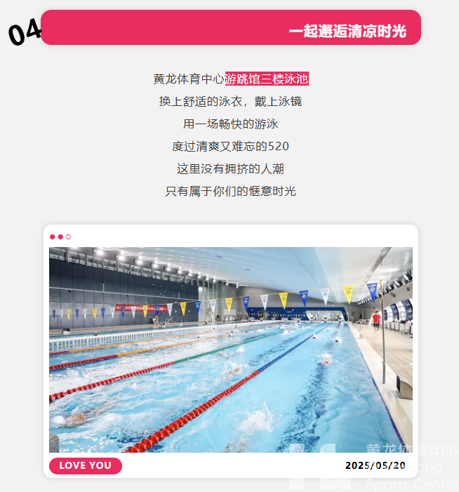 520在黄龙，约会健康两不误(图5)