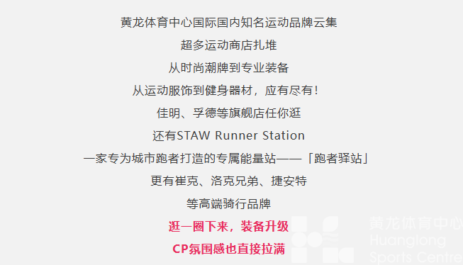 520在黄龙，约会健康两不误(图8)