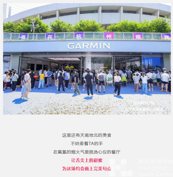 520在黄龙，约会健康两不误(图9)