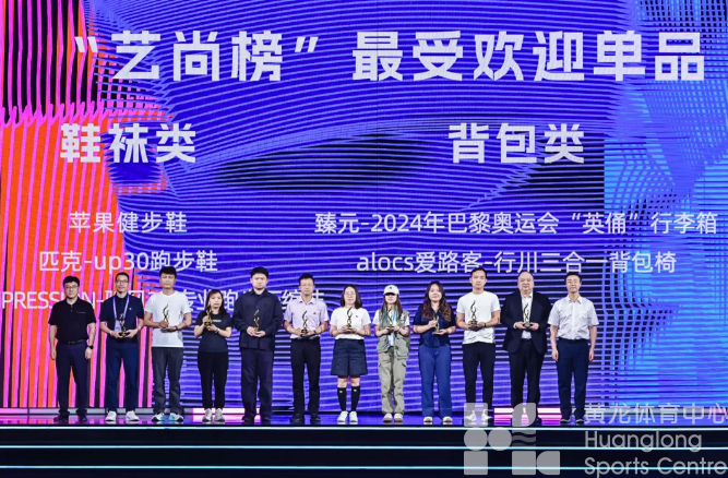 体育还能这么“潮”！运动服装趋势发布闭幕秀揭晓“艺尚榜单”(图3)