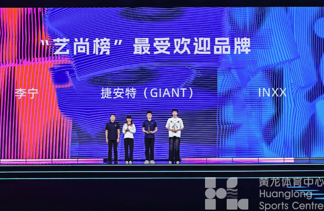 体育还能这么“潮”！运动服装趋势发布闭幕秀揭晓“艺尚榜单”(图4)