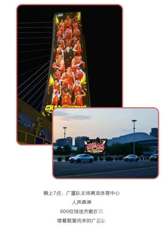广厦夺冠之路，黄龙和球迷一路陪伴！(图2)