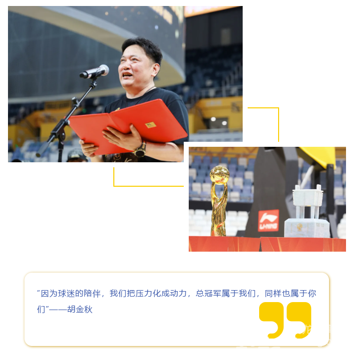 广厦夺冠之路，黄龙和球迷一路陪伴！(图4)