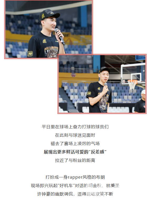 广厦夺冠之路，黄龙和球迷一路陪伴！(图6)