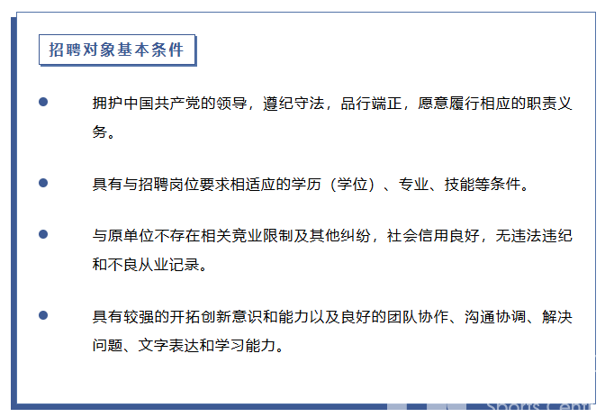 黄龙喊你投简历！福利优厚！就等你来！(图2)