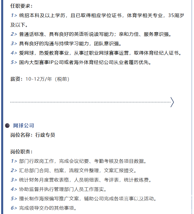 黄龙喊你投简历！福利优厚！就等你来！(图4)