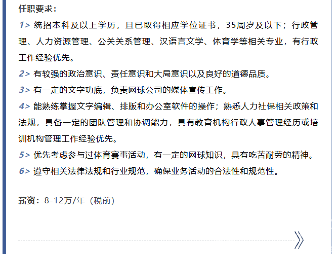 黄龙喊你投简历！福利优厚！就等你来！(图5)