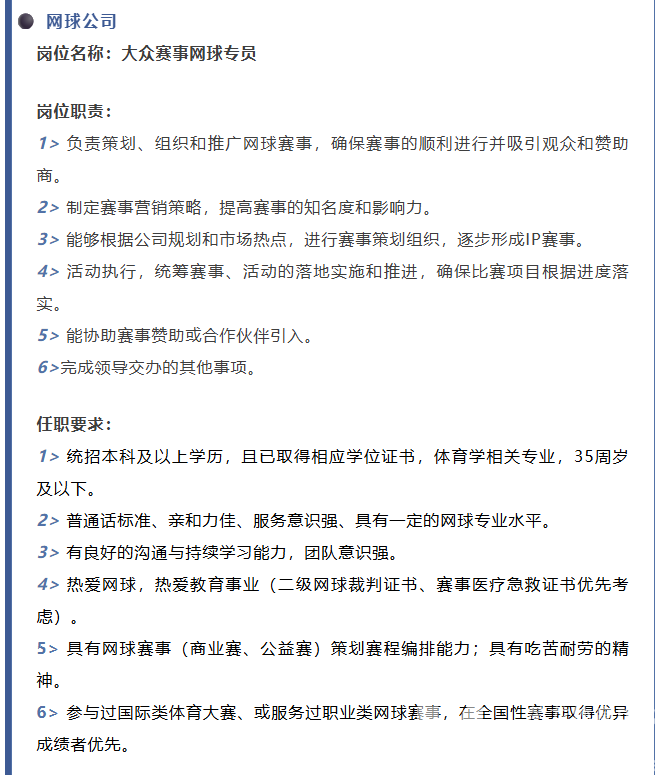 黄龙喊你投简历！福利优厚！就等你来！(图6)