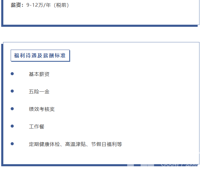 黄龙喊你投简历！福利优厚！就等你来！(图7)