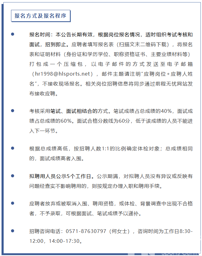 黄龙喊你投简历！福利优厚！就等你来！(图8)