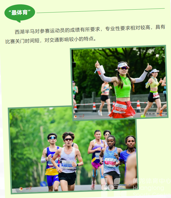 今早你刚刚睡醒，他们已经从黄龙出发跑完最美21km了！(图7)