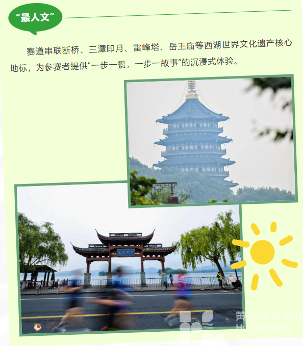 今早你刚刚睡醒，他们已经从黄龙出发跑完最美21km了！(图9)