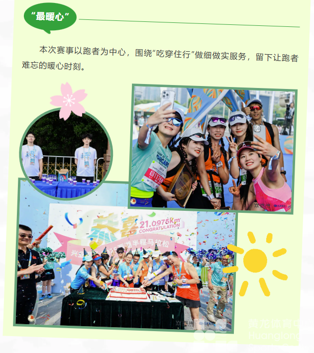 今早你刚刚睡醒，他们已经从黄龙出发跑完最美21km了！(图10)