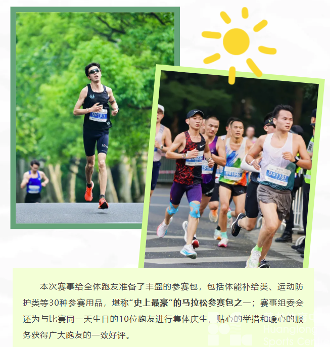 今早你刚刚睡醒，他们已经从黄龙出发跑完最美21km了！(图4)