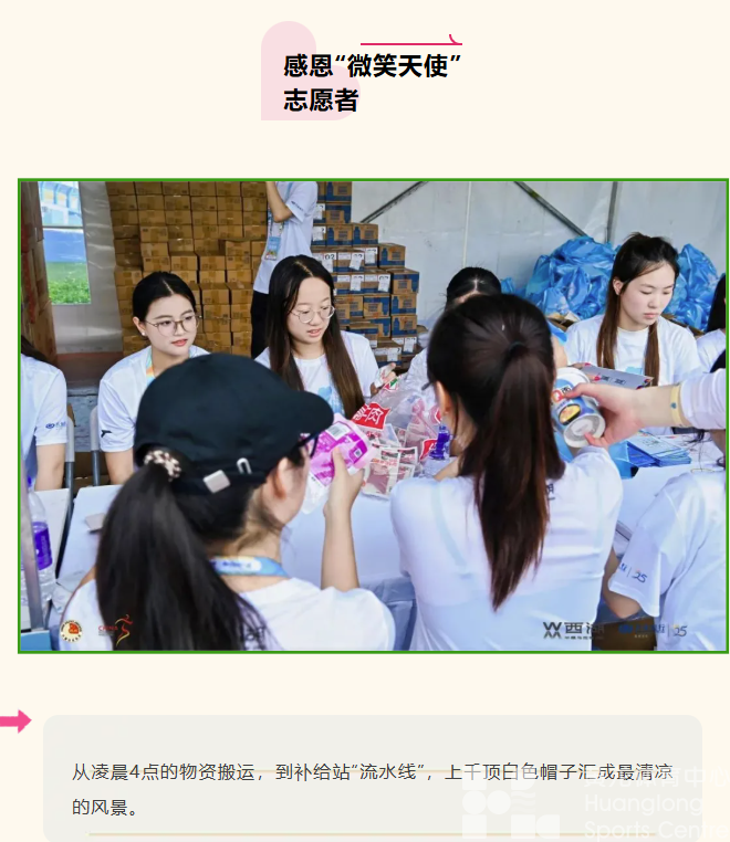 感恩每一份热爱！致敬2025西湖半程马拉松背后的“满分天团”(图7)