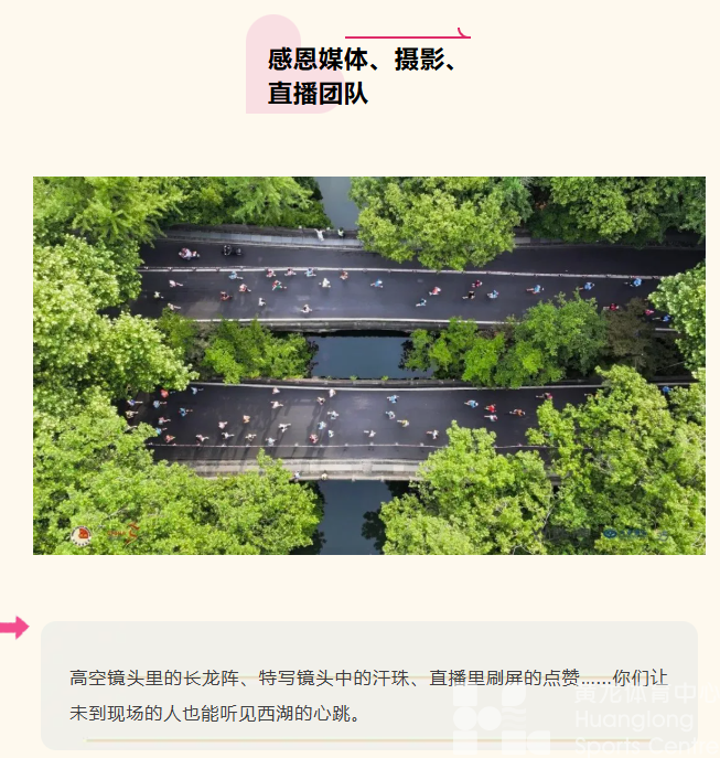 感恩每一份热爱！致敬2025西湖半程马拉松背后的“满分天团”(图11)