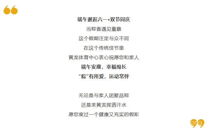 端午+六一双重快乐！龙龙运动指南：避开人潮，畅享健康假期！(图2)