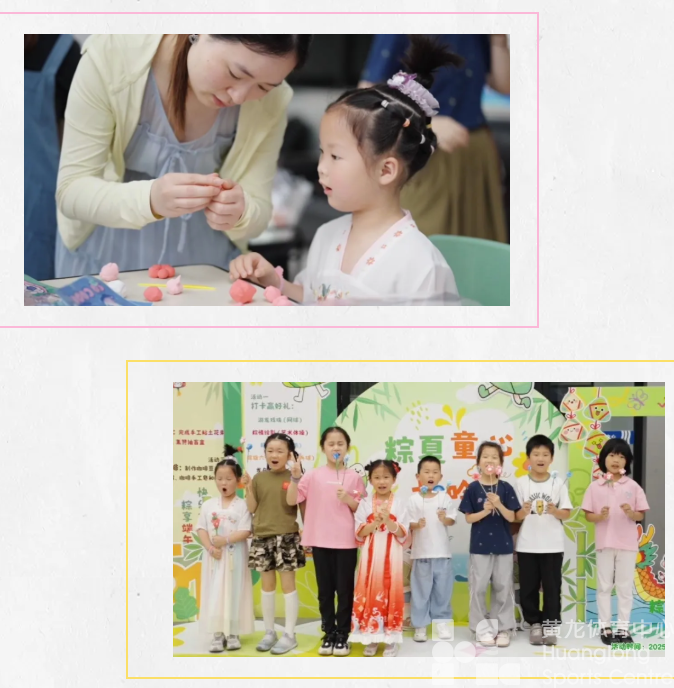 童真很“粽”要 !龙龙悄悄准备了惊喜……(图3) 童真很“粽”要 !龙龙悄悄准备了惊喜……(图3)