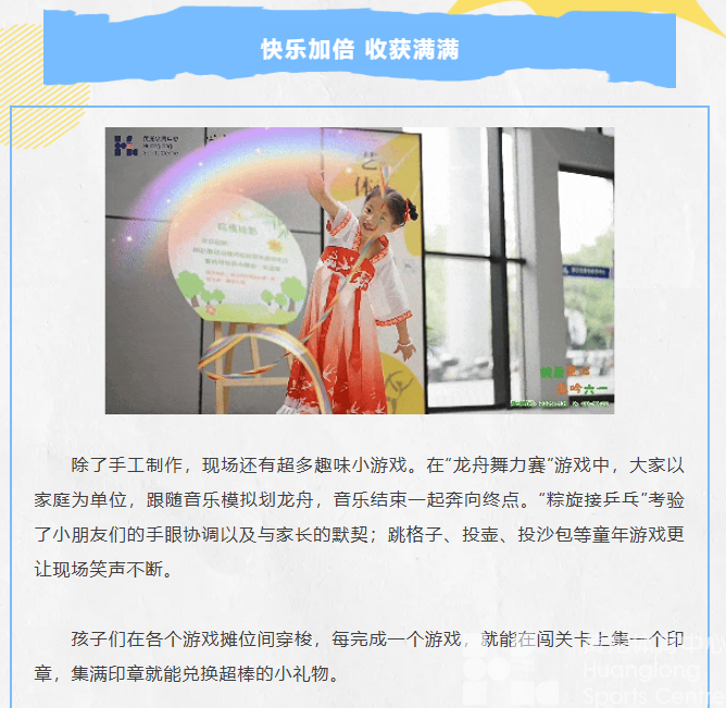 童真很“粽”要 !龙龙悄悄准备了惊喜……(图4) 童真很“粽”要 !龙龙悄悄准备了惊喜……(图4)