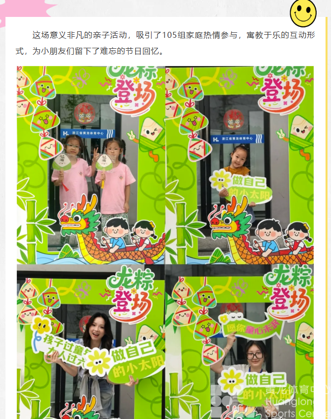 童真很“粽”要 !龙龙悄悄准备了惊喜……(图6) 童真很“粽”要 !龙龙悄悄准备了惊喜……(图6)