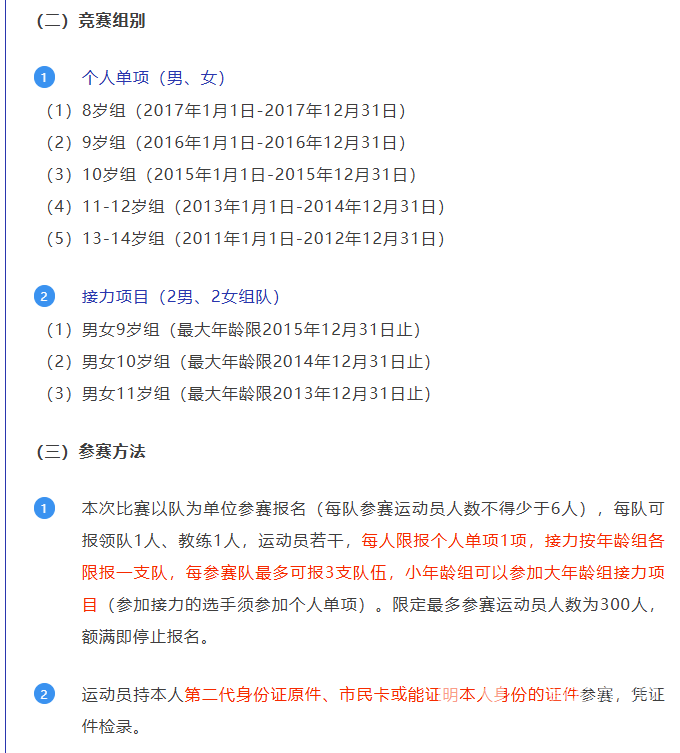 少儿游泳比赛丨52块金牌，等你来争夺！(图4)