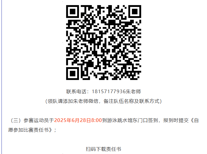 少儿游泳比赛丨52块金牌，等你来争夺！(图7)