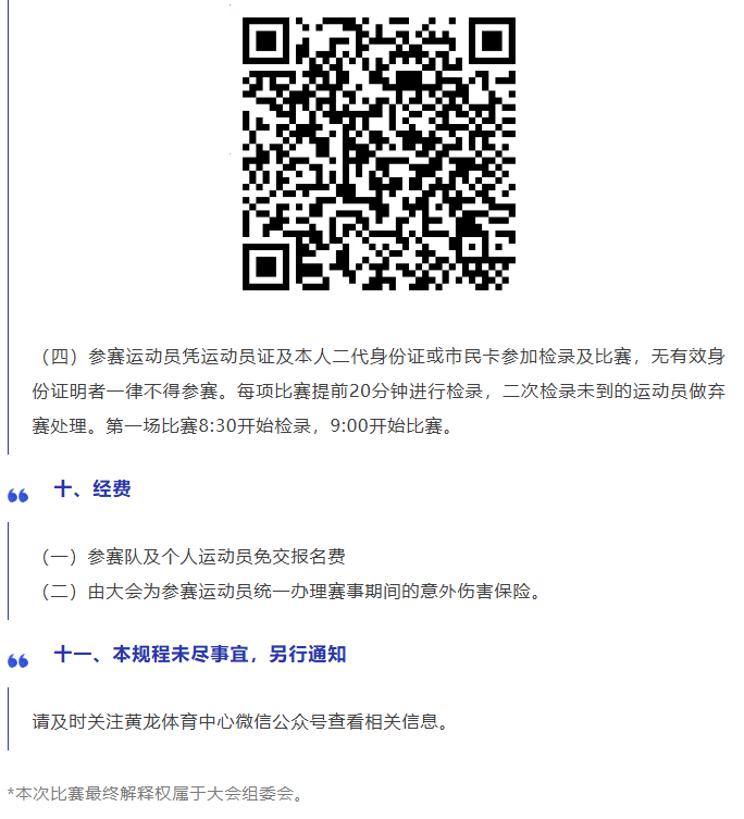 少儿游泳比赛丨52块金牌，等你来争夺！(图8)