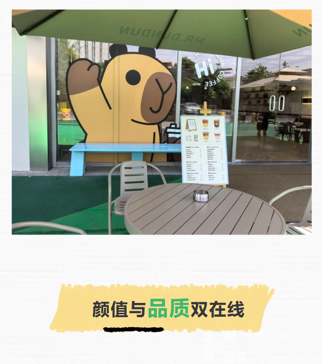 探店丨当卡皮巴拉卖起咖啡……浙江首店落户黄龙！(图5)