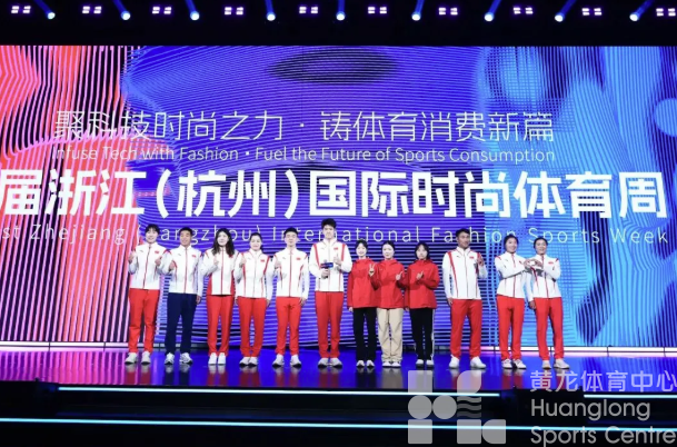 从一次消费到体育经济——首届浙江（杭州）国际时尚体育周的启示与思考(图2)