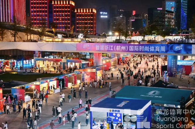 从一次消费到体育经济——首届浙江（杭州）国际时尚体育周的启示与思考(图4)