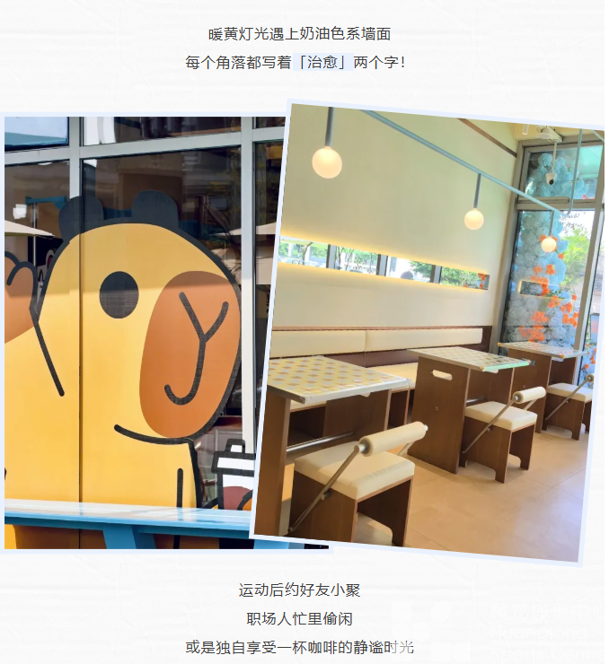 探店丨当卡皮巴拉卖起咖啡……浙江首店落户黄龙！(图2)