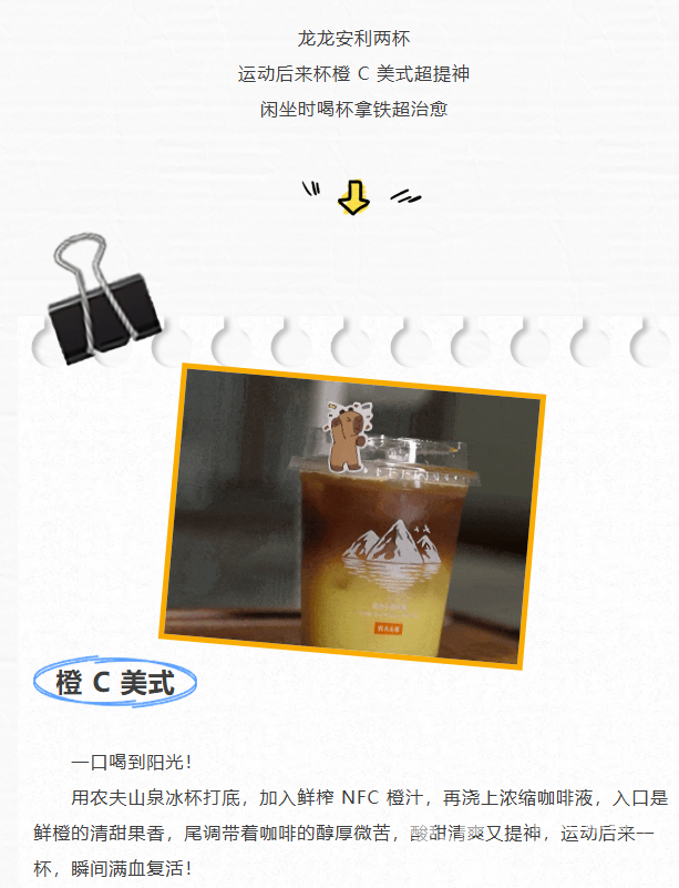 探店丨当卡皮巴拉卖起咖啡……浙江首店落户黄龙！(图8)