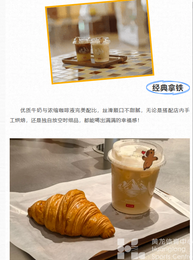 探店丨当卡皮巴拉卖起咖啡……浙江首店落户黄龙！(图9)