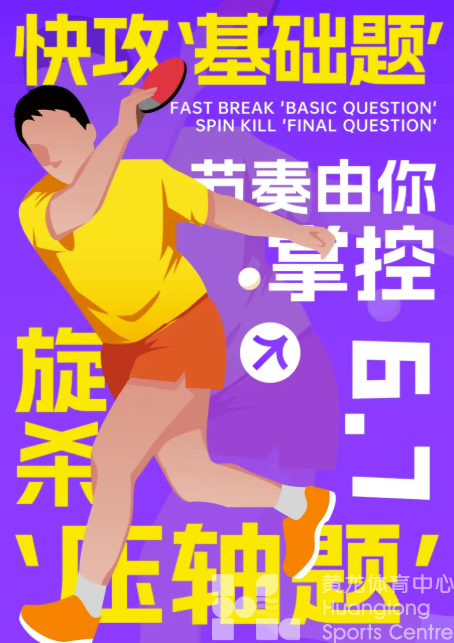 当高考遇上体育漫画！这组「满分海报」等你来签收～(图3)